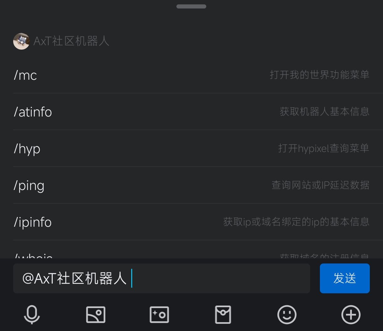 将AxTBot添加至您的群聊 | AxT Docs | 文档